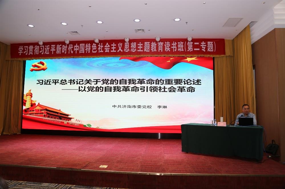 產(chǎn)發(fā)科技、產(chǎn)發(fā)資本、產(chǎn)發(fā)園區(qū)、市工程咨詢?cè)郝?lián)合舉辦學(xué)習(xí)貫徹習(xí)近平新時(shí)代中國(guó)特色社會(huì)主義思想主題教育讀書班第二期專題學(xué)習(xí)