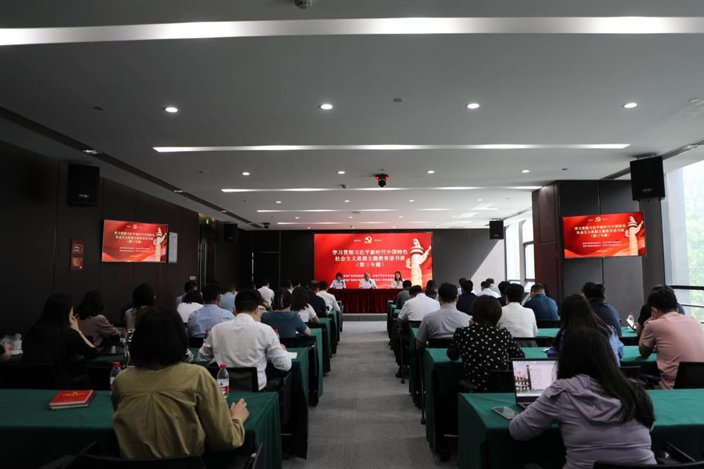 主題教育 || 市工程咨詢?cè)骸a(chǎn)發(fā)科技、產(chǎn)發(fā)資本、產(chǎn)發(fā)園區(qū)聯(lián)合舉辦學(xué)習(xí)貫徹習(xí)近平新時(shí)代中國(guó)特色社會(huì)主義思想主題教育讀書班第三專題學(xué)習(xí)